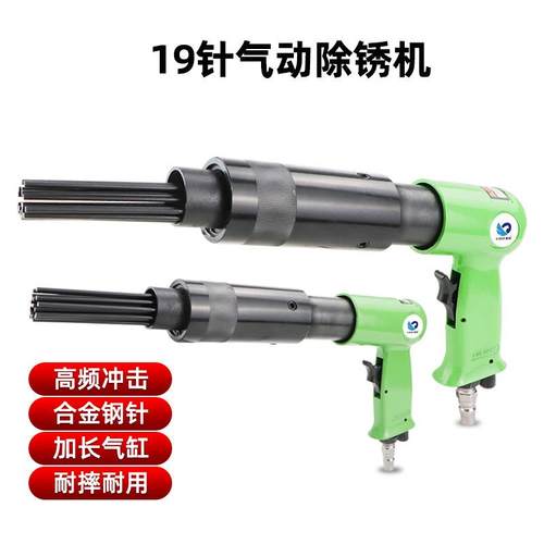 速豹 精工气动冲击式除锈机19针除锈针清焊渣气铲气锤气动工具