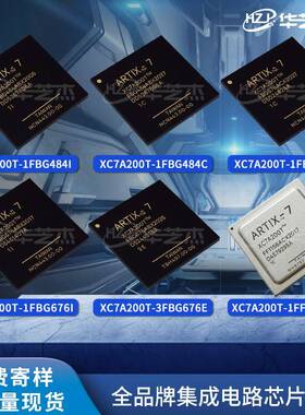 XC7A200T-1FBG484I/C 1FFG1156C/I 1FBG676C/I 3FBG676E/484E芯片