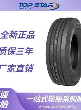 佳通轮胎GITI 275/80R22.5 GSR237花纹 全钢丝卡车客车货车轮胎