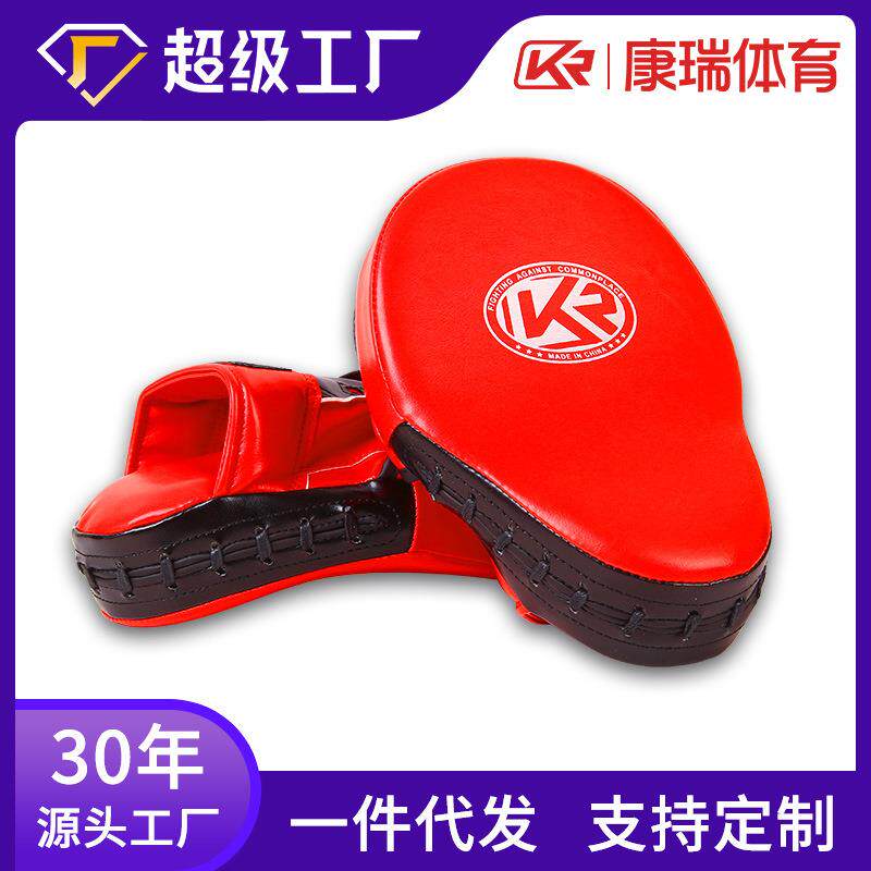 康瑞拳击手靶训练器材拳靶脚板散打靶子成人儿童踢靶跆拳道脚靶