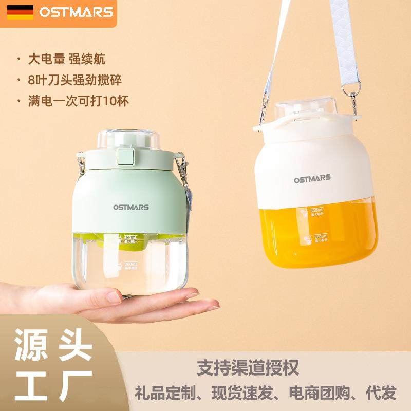 OSTMARS便携式榨汁机小型家用炸果汁机无线电动榨汁杯网红吨吨桶,鲜花速递/花卉仿真/绿植园艺,割草机/草坪机,淘宝优惠券,粉丝福利购,淘宝优惠卷