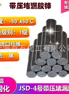 JS4号#带压堵漏胶棒TXY注胶黑色铜丝密封注剂高温蒸汽烘缸罐