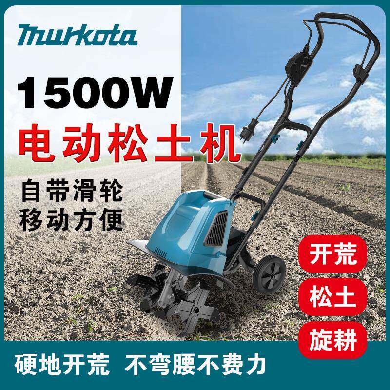 插电式松土机微耕机翻土小型犁地机家用打地刨地挖地农用旋耕220V