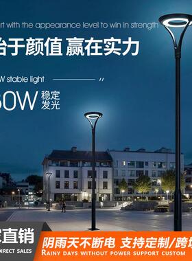 led路灯3米户外防水景观灯脚踏灯花园别墅道路广场庭院灯太阳能灯