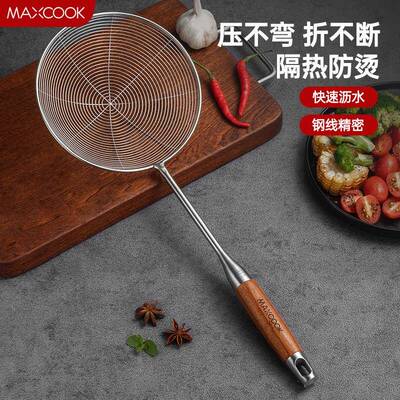 美厨漏勺304不锈钢线漏捞勺18cm 花梨木MCCU419