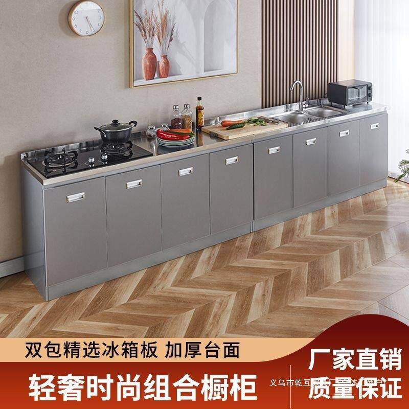 不锈钢橱柜出租屋简易灶台柜一体租房家用经济型整体橱柜家用厨房