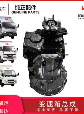 江铃凯运顺达凯锐国3国4变速箱大小传动轴波箱总成JX493ZLQ3 ZLQ4
