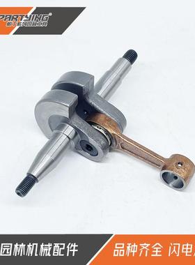 适用汽油锯HUS359 357 359XP曲轴 连杆总成 伐木锯配件