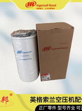 【实力商家】47602979001英格索兰过滤器芯1000 SCFM 配件