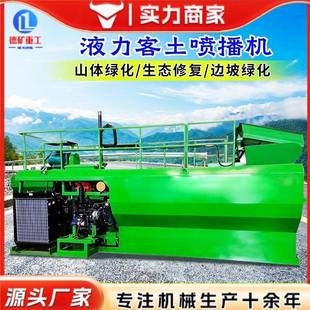 客土喷播机 边坡矿山绿化柴动高射程草籽喷土机 液力喷播植草机