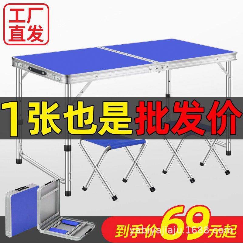 升哥折叠桌 户外折叠桌子餐桌桌子折叠摆摊折叠桌铝合金桌家用批
