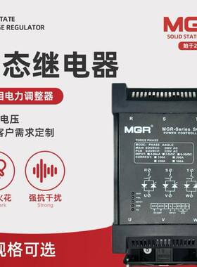 美格尔MGR-SCR 150LA-H三相电力调整器150A 200A 250A 300A