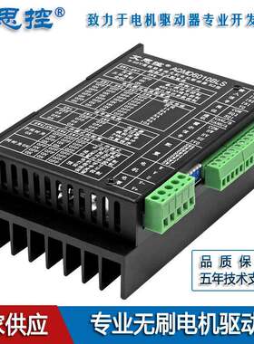 艾思控AQMD6010BLS-E2 600W 直流无刷电机驱动器 电位器RS485/CAN