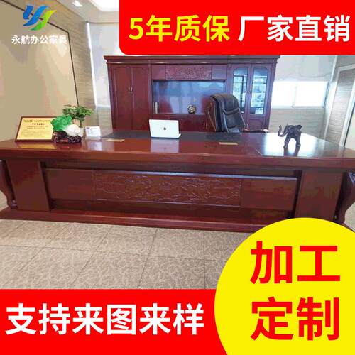 中式风格总裁董事长办公桌 办公家具实木油漆大班台老板桌可定