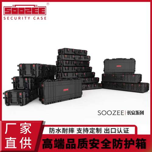 双喆SZ-Q1100侧边滑轮薄款拖行箱工具箱安全箱设备精密仪表仪器箱