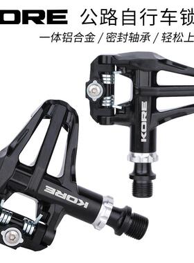 KORE 公路自行车锁踏KEO 带锁片踏板R540铝合金培林自锁脚踏踏板
