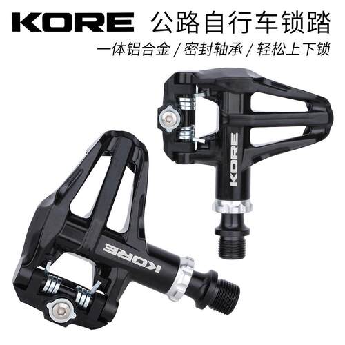 KORE 公路自行车锁踏KEO 带锁片踏板R540铝合金培林自锁脚踏踏板