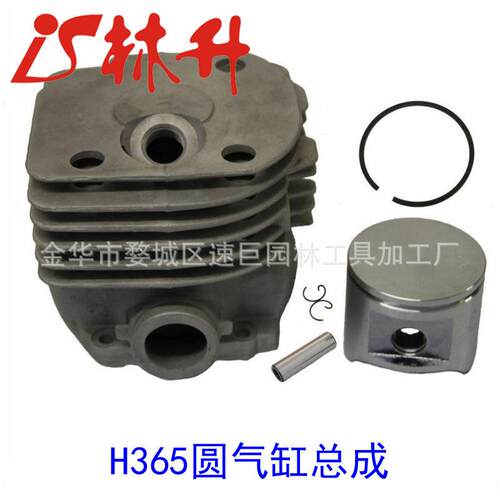 林升供应气缸适用Husqvarna 365 365XP 48mm圆口