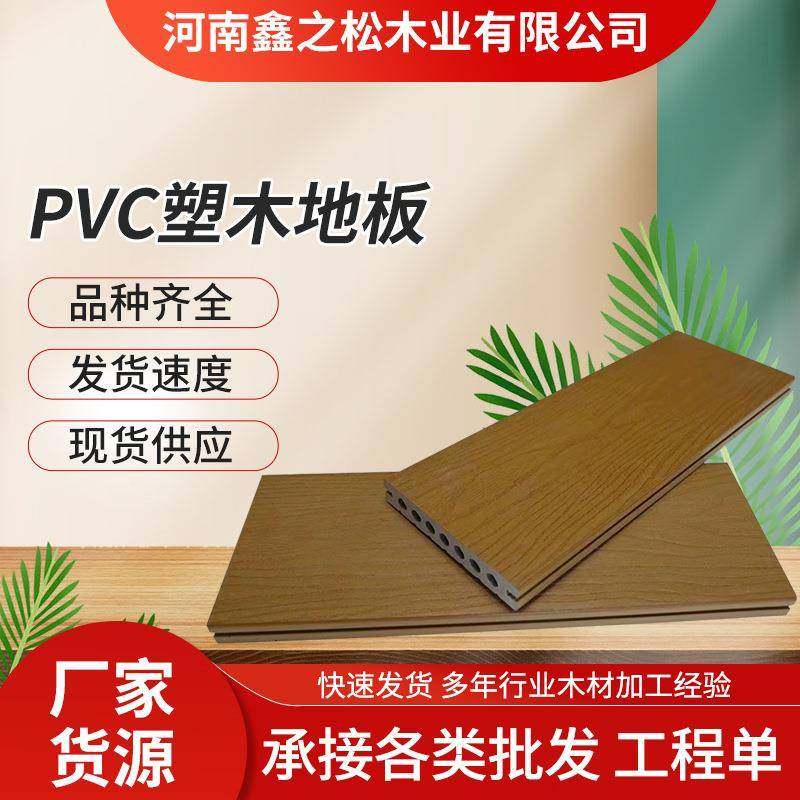 户外木塑地板PVC塑木地板栈道庭院室外地板浮雕压花塑木地板,电子元器件市场,其它元器件,淘宝优惠券,粉丝福利购,淘宝优惠卷