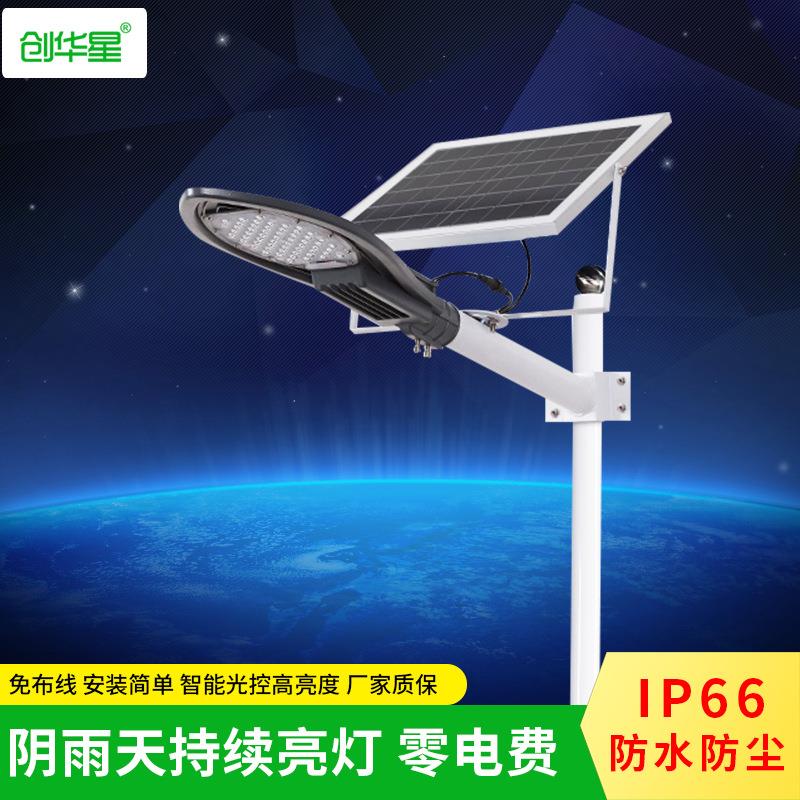 led太阳能路灯一体化新农村智能光控庭院灯户外广场高杆led路灯头