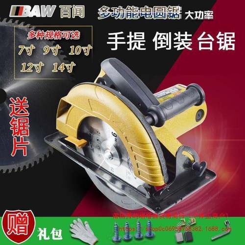 百闻7寸9寸10寸12寸14寸电圆锯手提锯木工锯圆盘锯台锯切割机