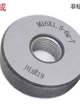 川成M80X6/M100X1.5/M300X2(6G)非标公制大规格销售 螺纹环规