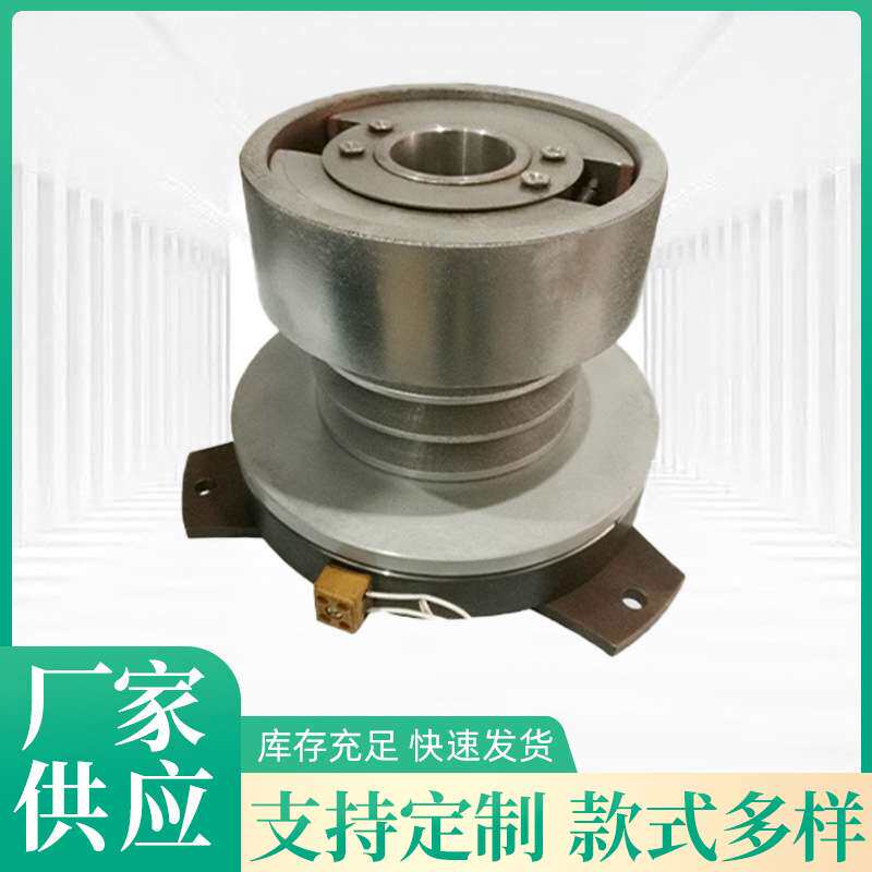 大连机床CJK6140H离心式刹车制动器LL10-16DA电磁离合器外200内38