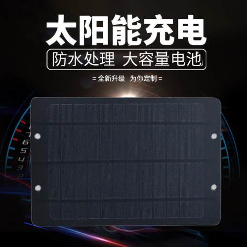 便携太阳能电池板充电小板直流供电5V12V伏防水发电板充手机光伏