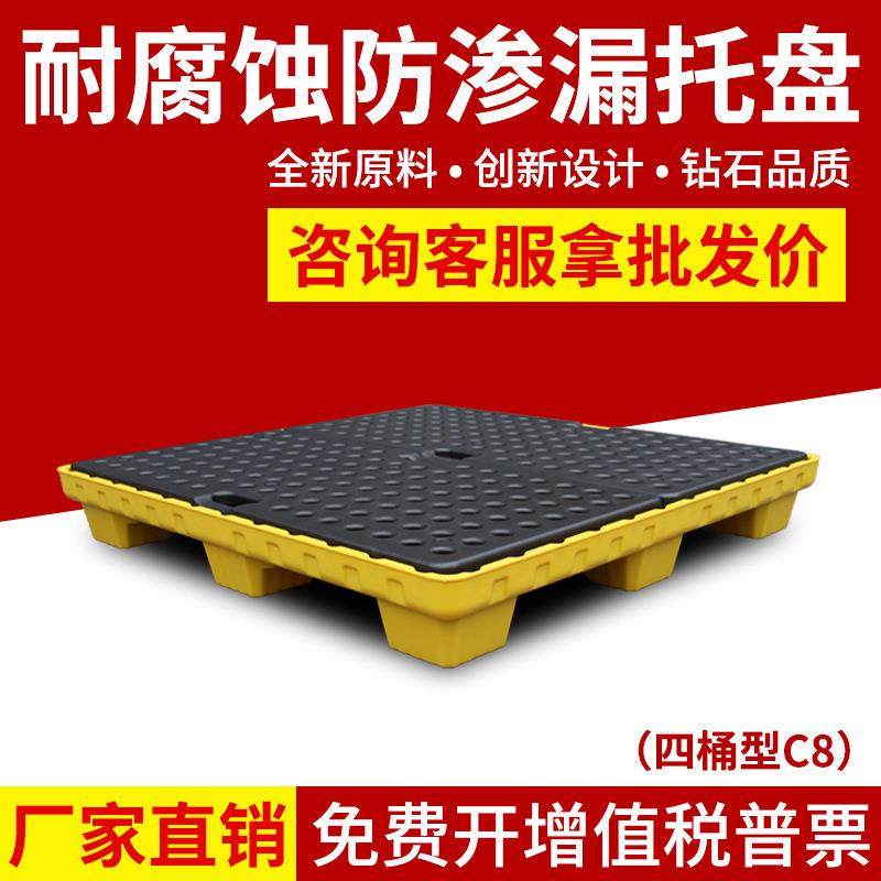 四桶防渗漏托盘防泄漏盛漏平台塑料危废泄露化学品油桶接油盘