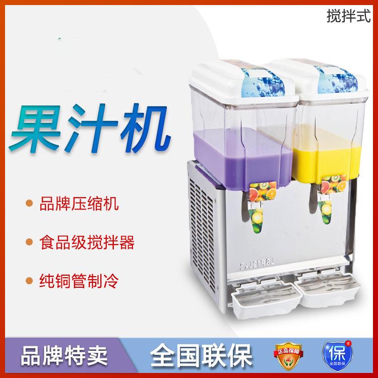 18L双缸冷饮料机 果汁分配器 饮料机 果汁机 搅拌喷淋奶茶机