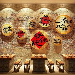 东北特色风格农家乐村小院饭店墙面装饰餐饮馆砂铁锅炖地鸡壁挂画
