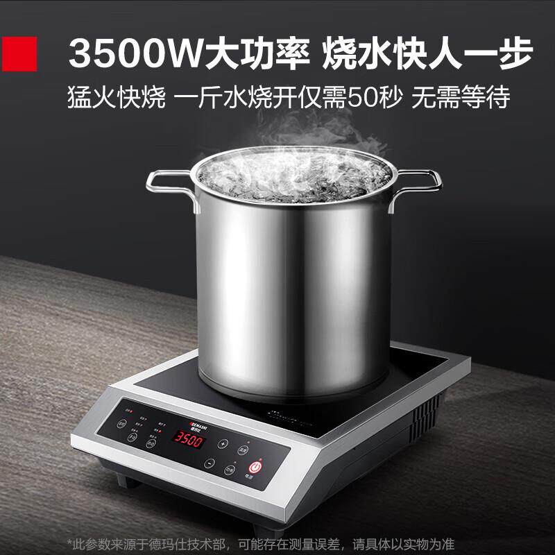 德玛仕 大功率商用电磁炉 家用爆炒火锅电磁灶食堂不锈钢电池炉