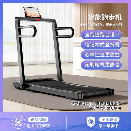 U型安全扶手跑步机家用款小型静音可折叠电动走步爬坡室内 健身用