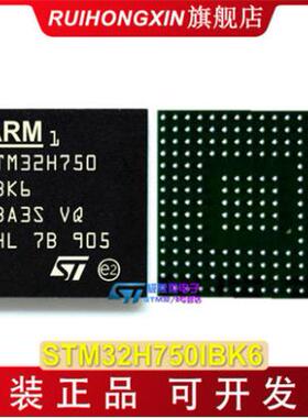 STM32H750IBK6 TR BGA 176 ST意法 STM32H750XBH6 STM32H750VBT6