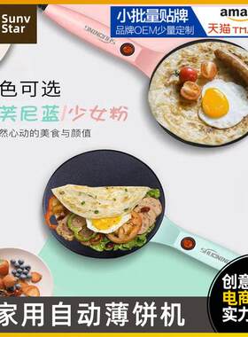 薄饼机春饼机家用电饼铛春卷皮千层皮煎饼锅全自动迷你小型博饼机