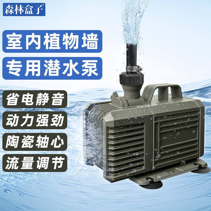 室内植物墙潜水泵小型花园鱼池抽水泵静音循环泵假山鱼缸水泵