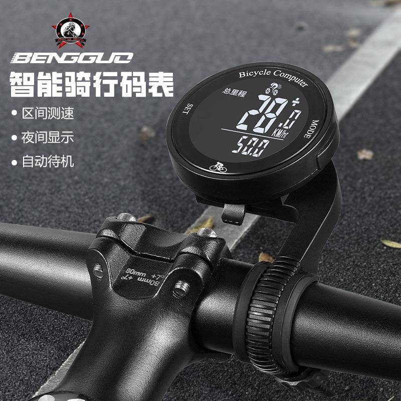 蹦果智能圆形大屏码表自行车测速器无线码表防水里程表背光夜光表