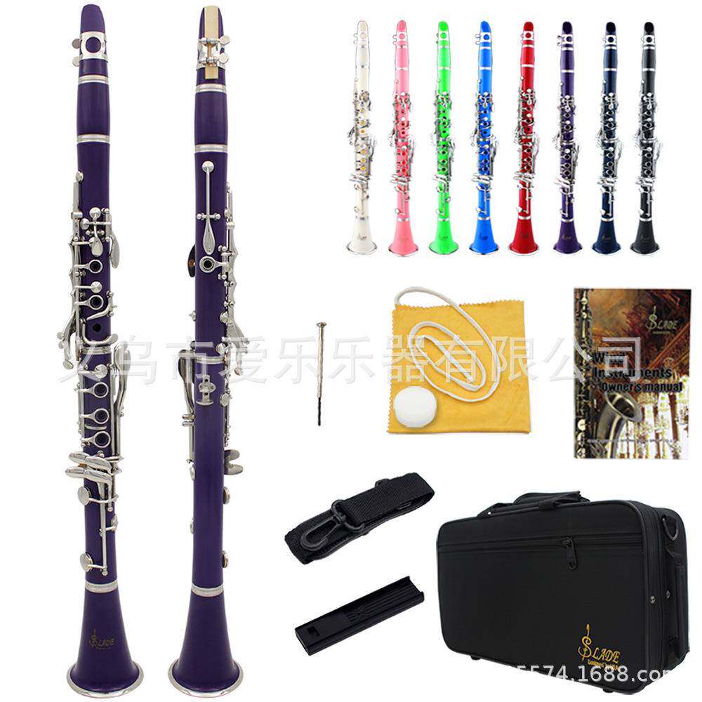 SLADE单簧管儿童成人初学演奏入门专业降b调单簧管胶木紫色黑管