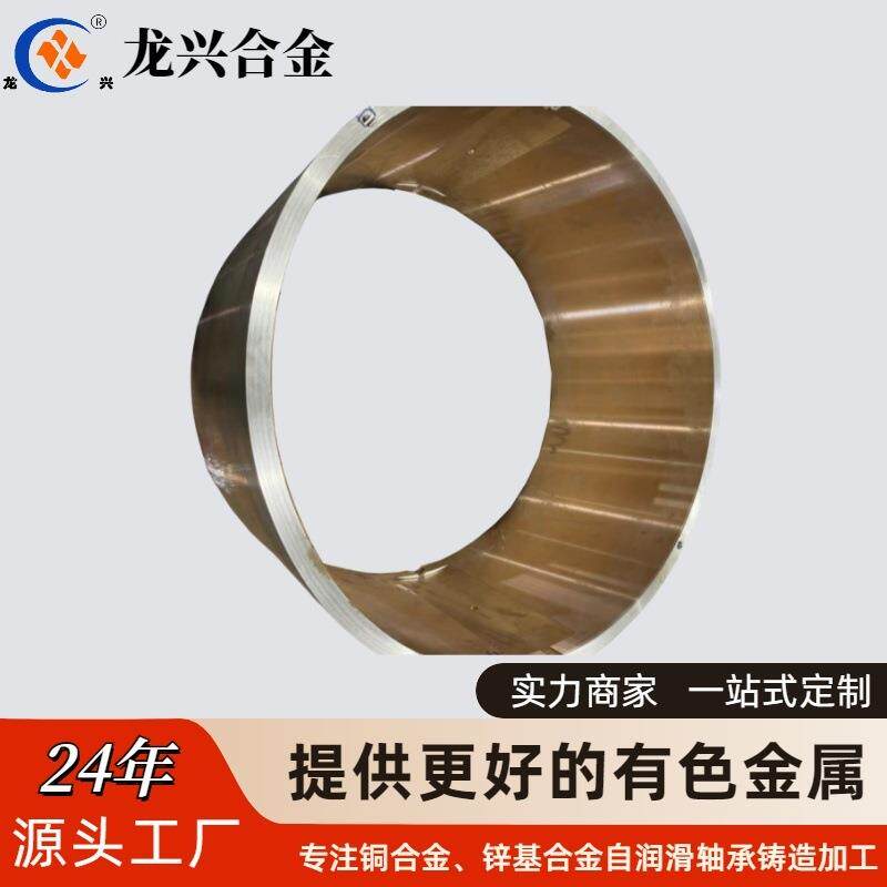 双合金大型机械止推套轴承铜配件锡青铜加工铸造零件冶金轴瓦衬套