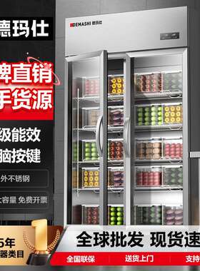 德玛仕商用果蔬保鲜柜冷藏柜商用双门展示柜储鲜柜立式冰柜