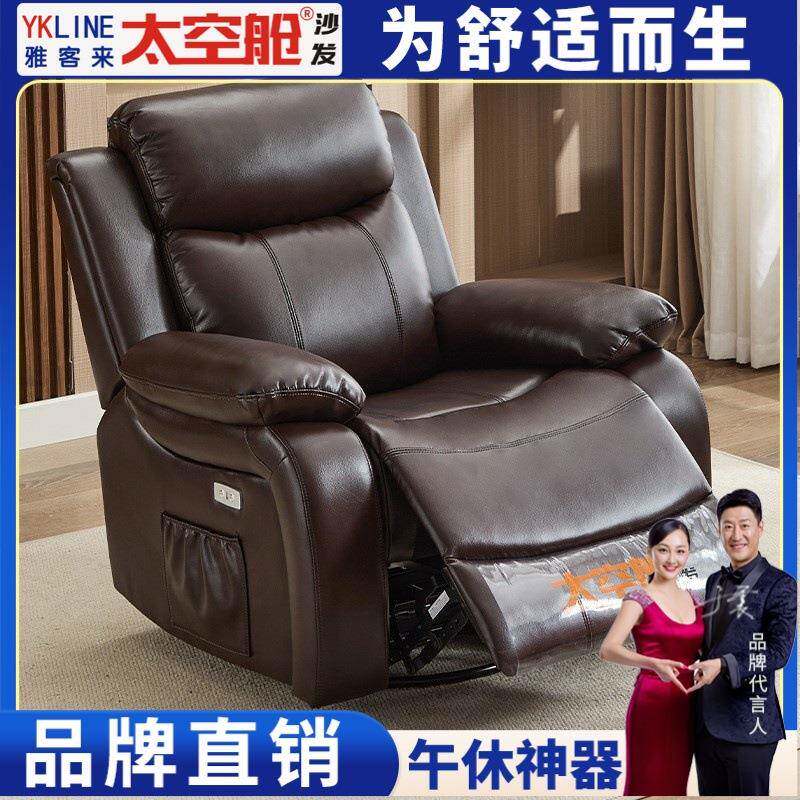 头等太空舱沙发单人家庭影院电动摇椅按摩电脑可躺