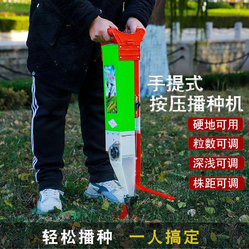 玉米播种机手提式播种施肥一体机多功能花生棉花点播器精播器播种