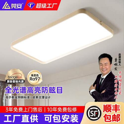 原装普瑞全光普皮革吸顶灯中山家装灯饰高级客厅灯卧室灯中山灯具