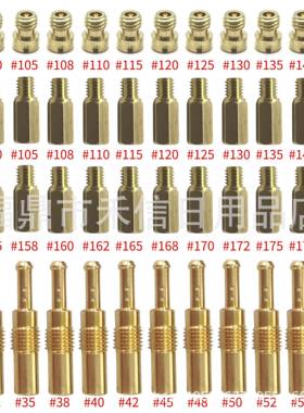 主 怠速 量孔 喷嘴适用PWK Keihin OKO CVK Stage-6 Polini化油器