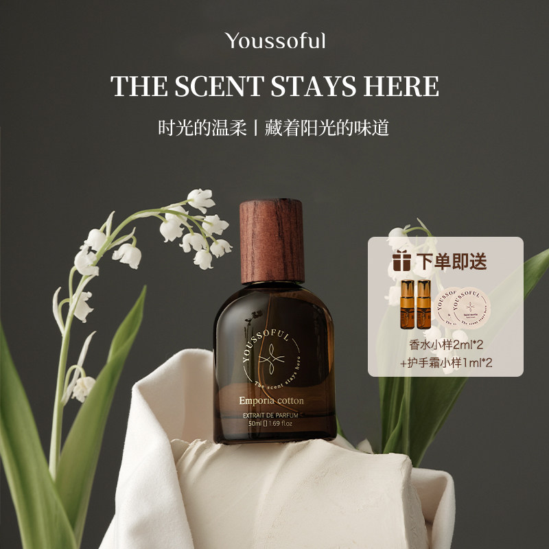 Youssoful香水木质花香韩国小众高级香水留香持久送闺蜜伴手礼物 - 实物图