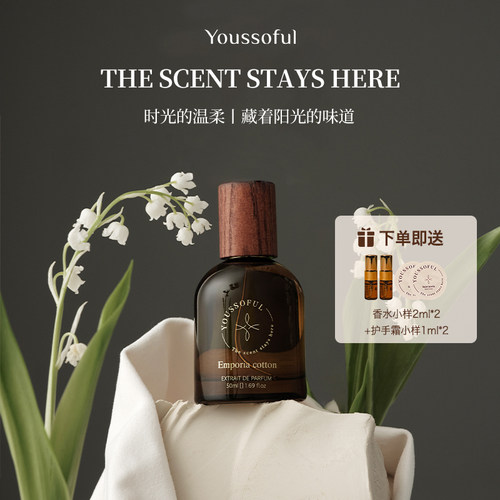 Youssoful韩国香水留香持久