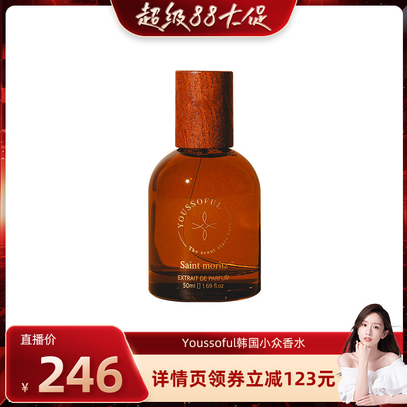 Youssoful香水持久留香
