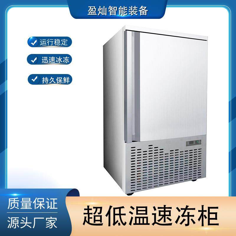 零下42度速冻柜商用包子冷冻速冻柜水饺速冻机海参低温速冻冰箱,厨房电器,商用冰淇淋/甜筒/雪糕机,淘宝优惠券,粉丝福利购,淘宝优惠卷