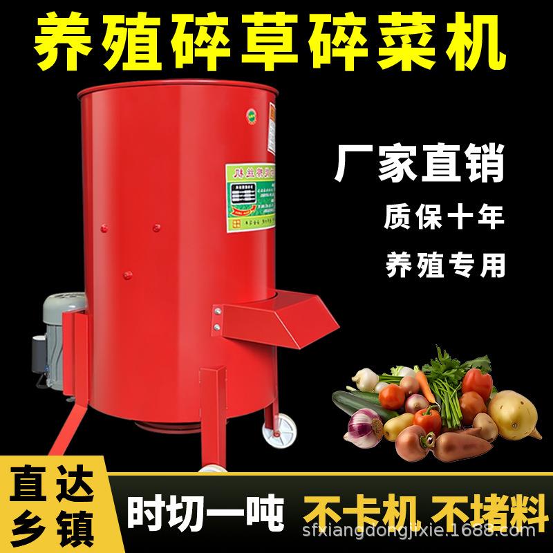 多功能养殖碎菜机桶式切草机家用电动蔬菜瓜果打碎机喂鸡鸭绞菜机
