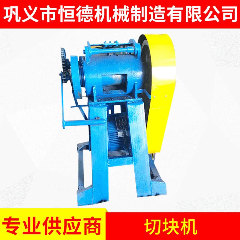 供应轮胎切块机橡胶切块机切割机废旧轮胎分解设备厂家